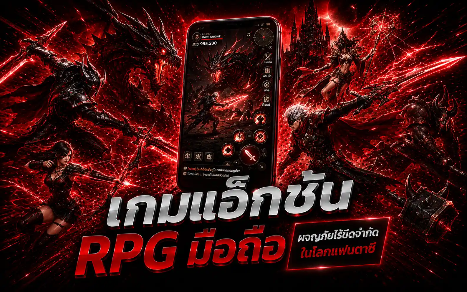 เกมแอ็กชัน RPG มือถือ nuno168